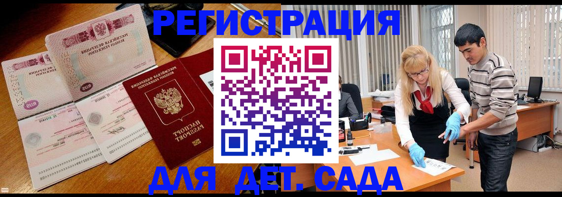 временная регистрация собственник в Бутурлиновке