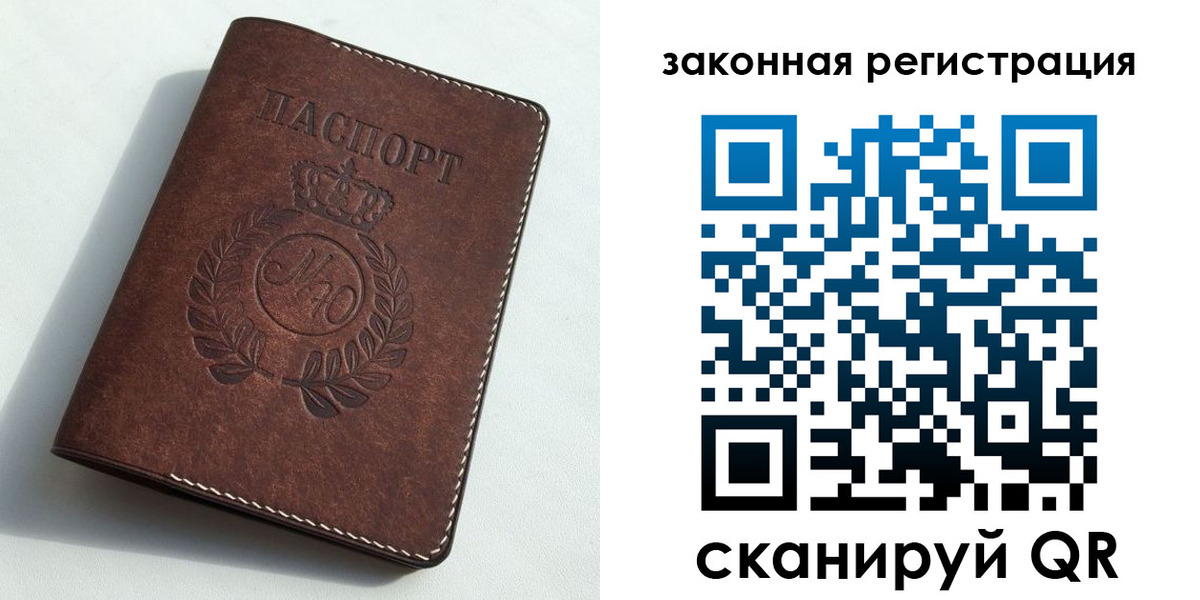 прописка гарантия в Бутурлиновке