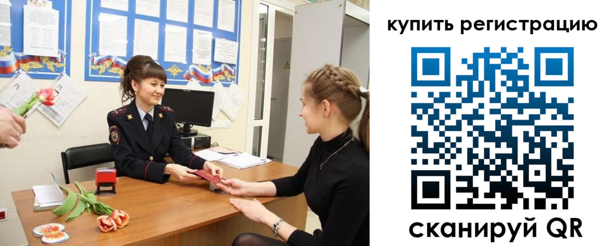 временная регистрация 2025 в Бутурлиновке