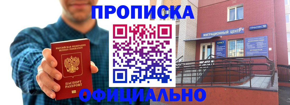 временная регистрация в квартире в Бутурлиновке