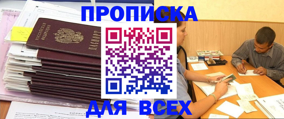 прописка иностранных граждан в Бутурлиновке