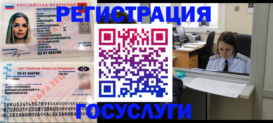 прописка от собственника в Бутурлиновке
