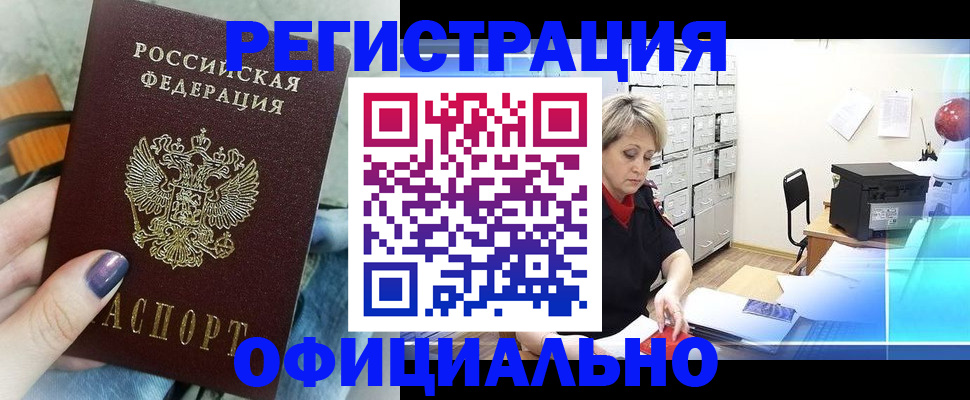 прописка для школы в Бутурлиновке