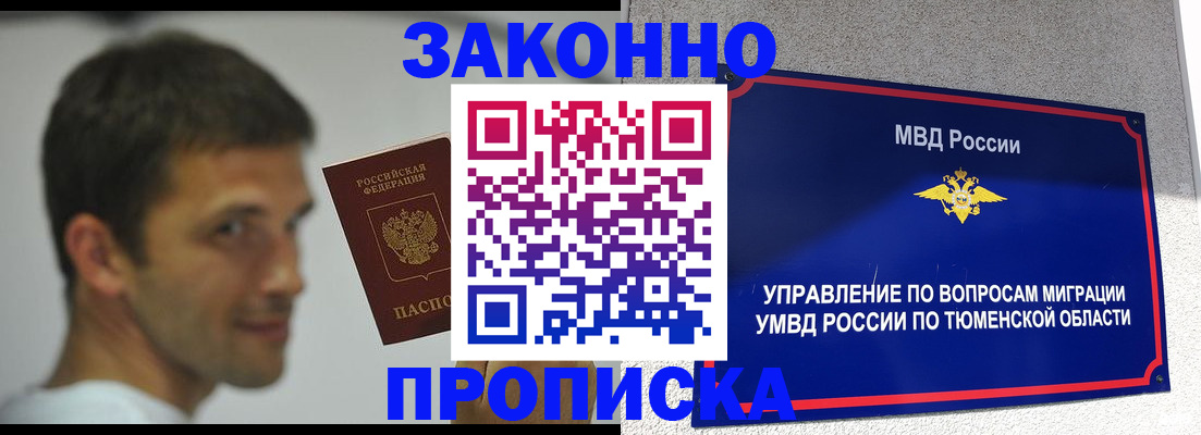 временная регистрация купить в Бутурлиновке