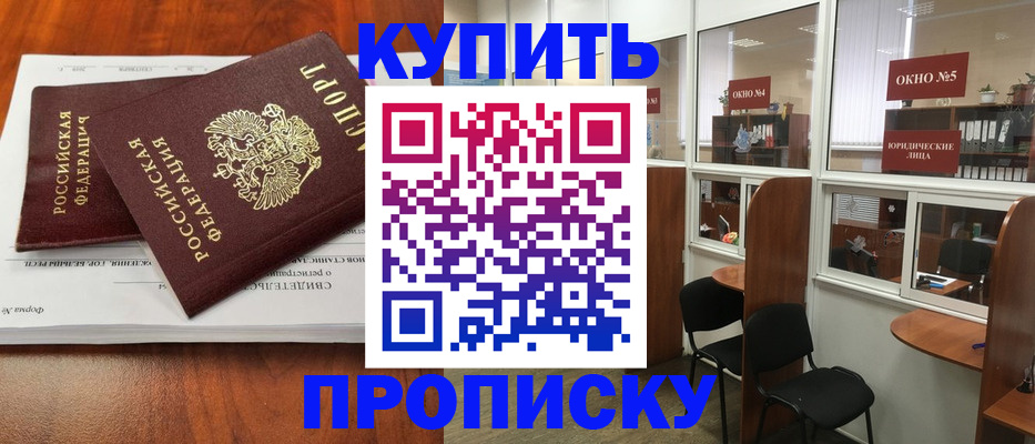временная регистрация в квартире в Бутурлиновке