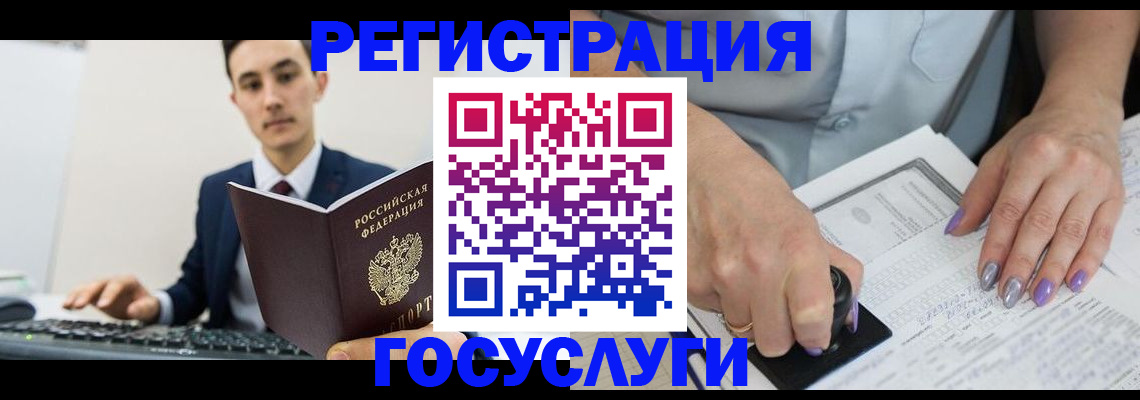 прописка для школы в Бутурлиновке