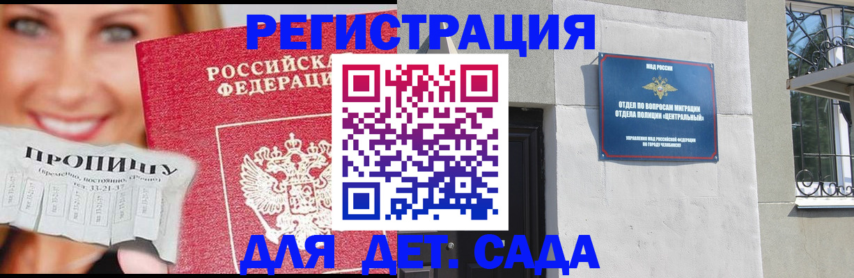 прописка в Бутурлиновке