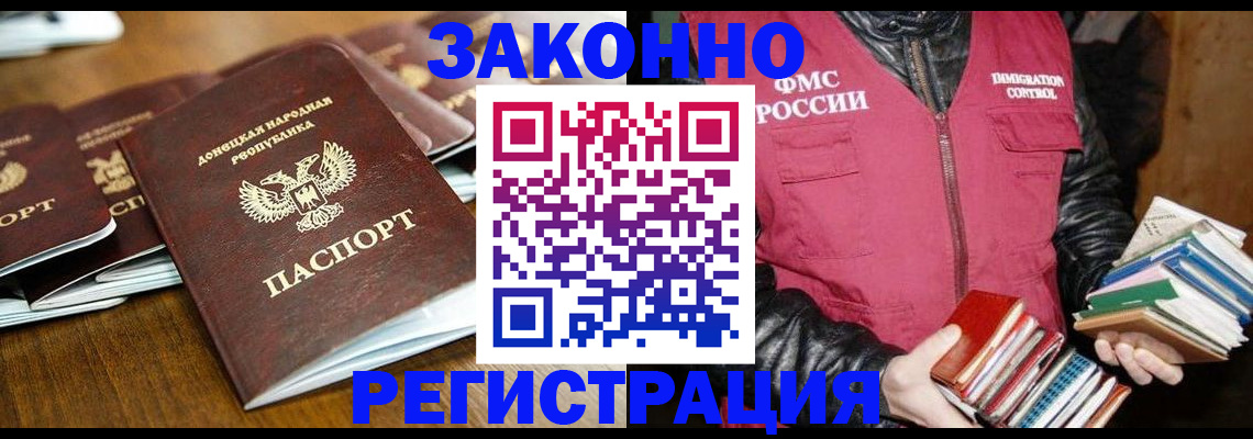 временная регистрация для всех в Бутурлиновке