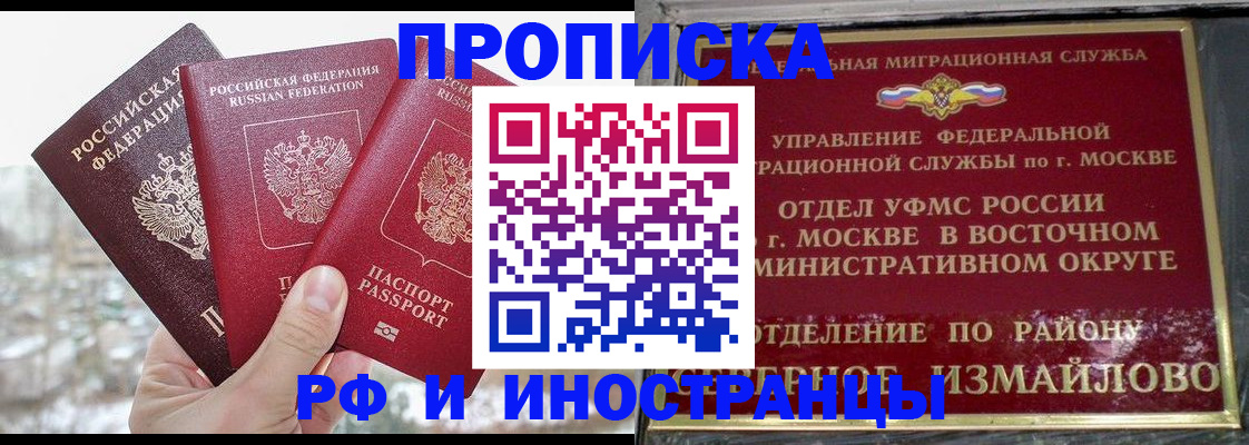 прописка для школы в Бутурлиновке