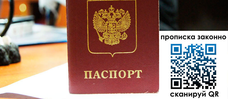регистрация в Бутурлиновке прописка в Бутурлиновке